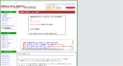 Desktop Screenshot of office-pro.jp