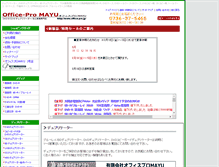 Tablet Screenshot of office-pro.jp